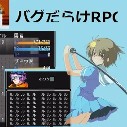 Biểu tượng 【バグだらけRPG】THE bag