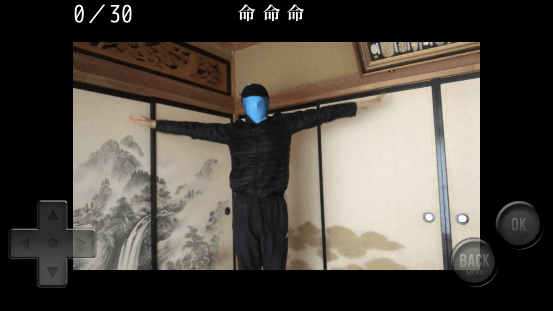 カンジ・ヨメルカナ screenshot