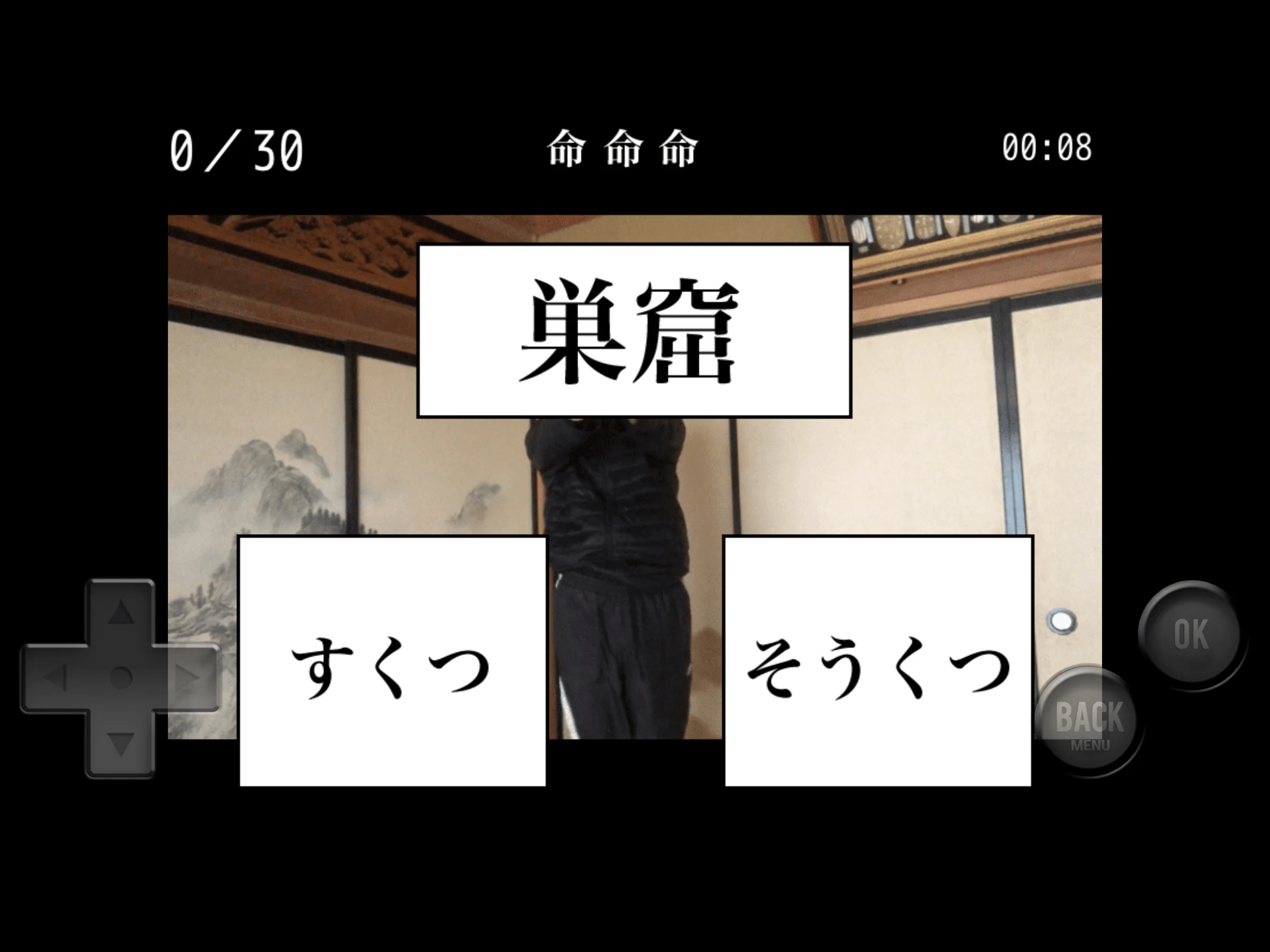 カンジ・ヨメルカナ screenshot