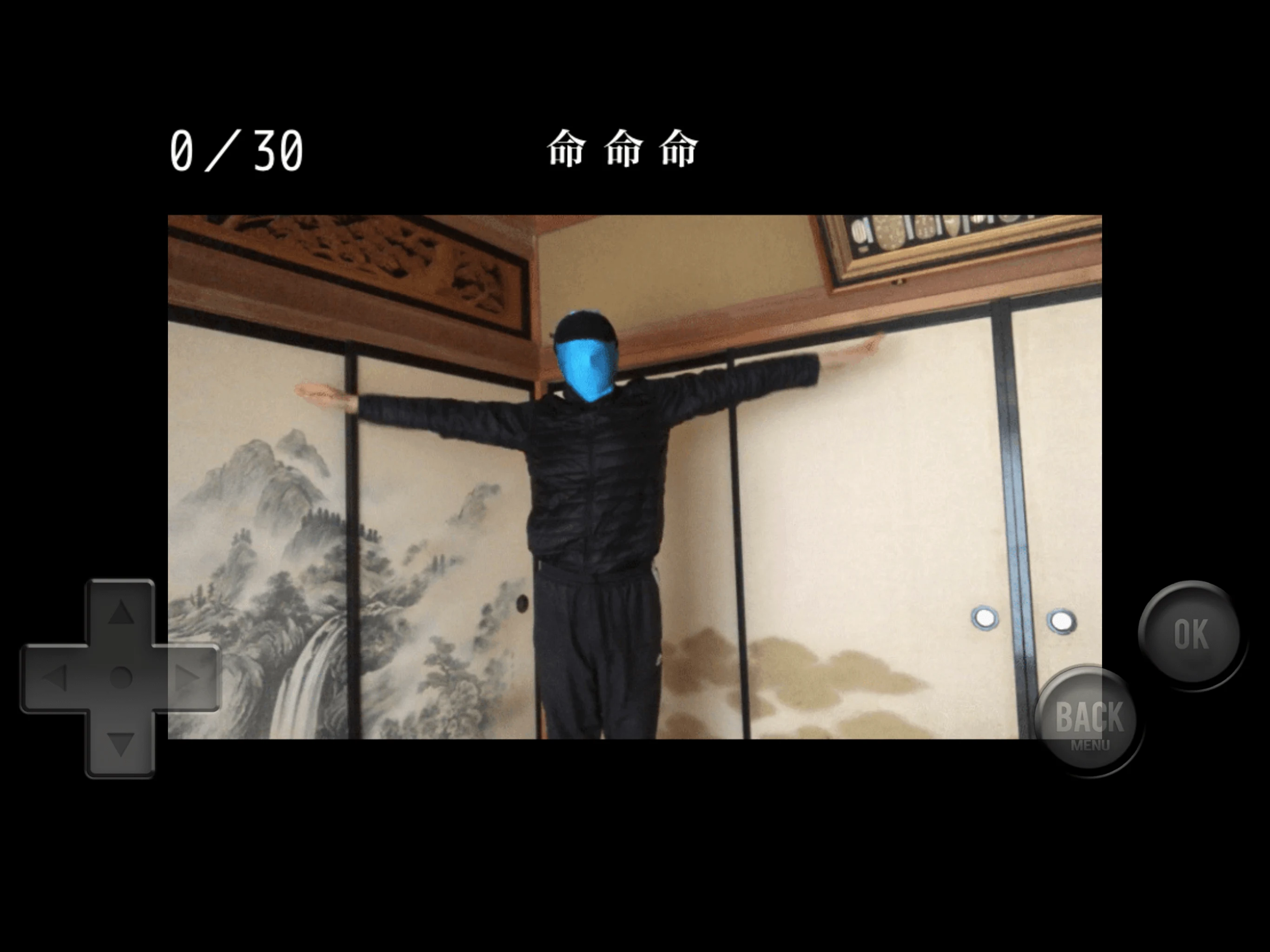 カンジ・ヨメルカナ screenshot