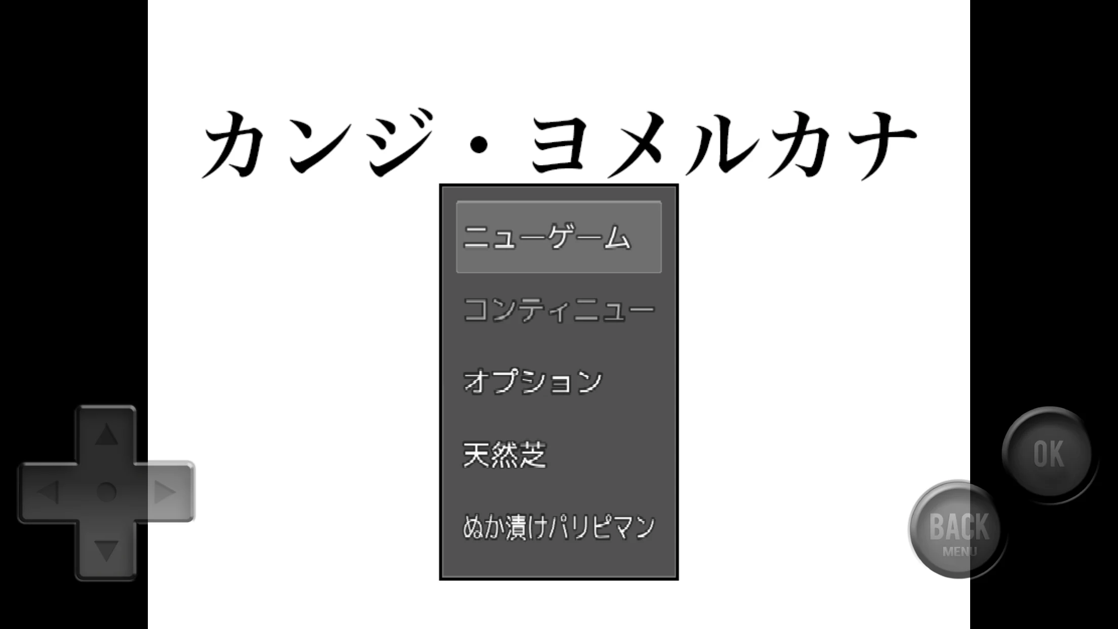 カンジ・ヨメルカナ screenshot