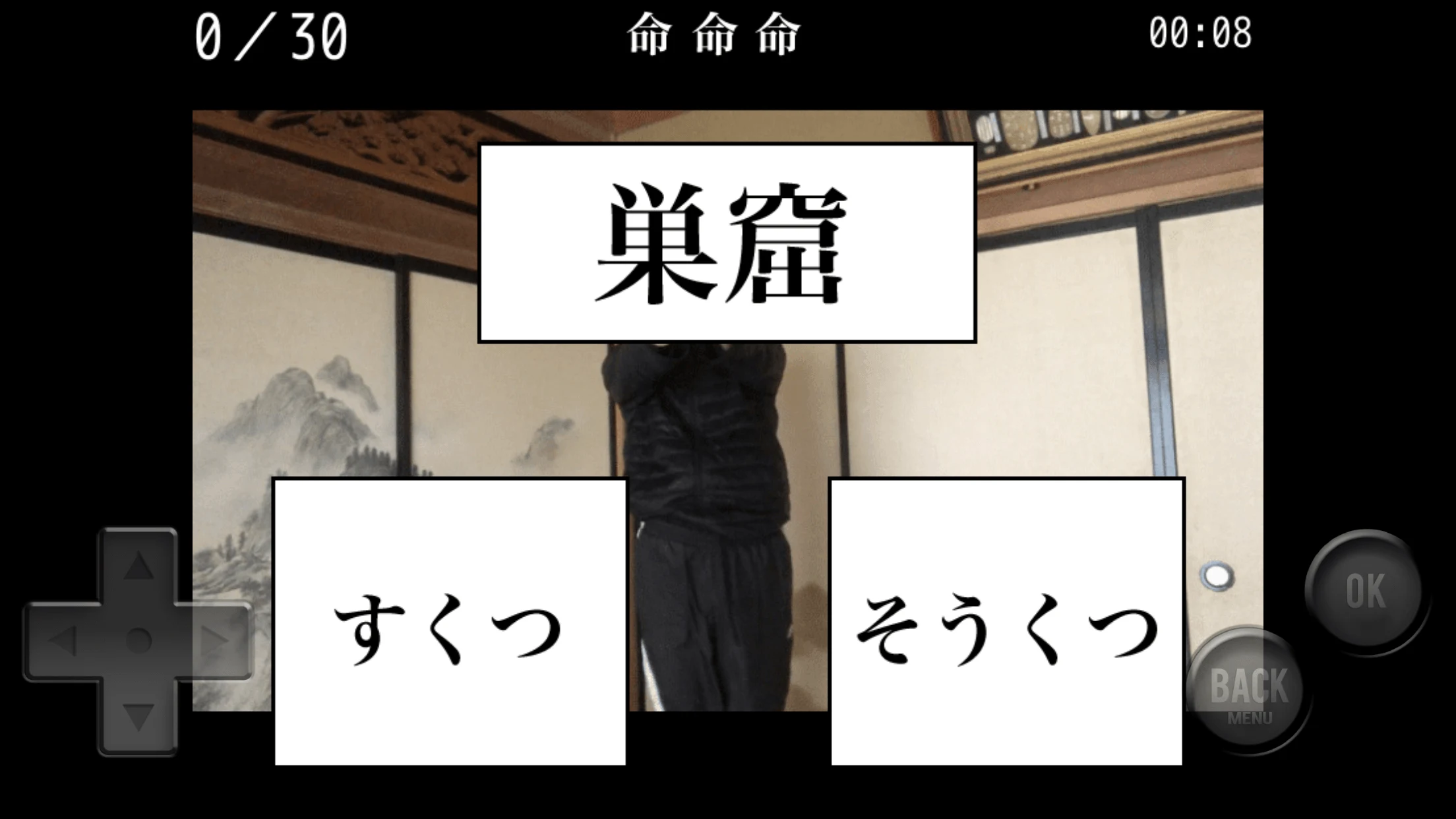 カンジ・ヨメルカナ screenshot