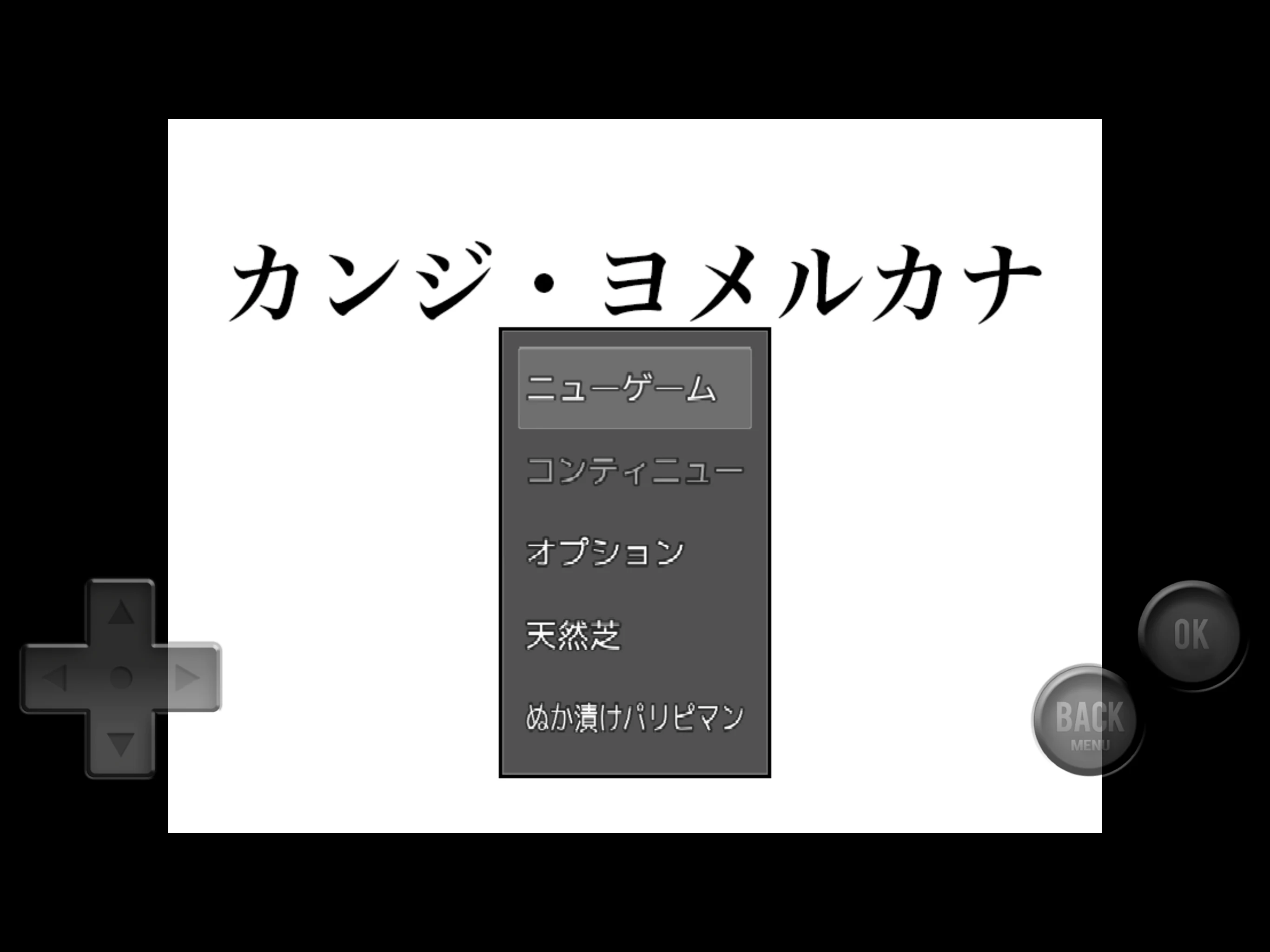 カンジ・ヨメルカナ screenshot